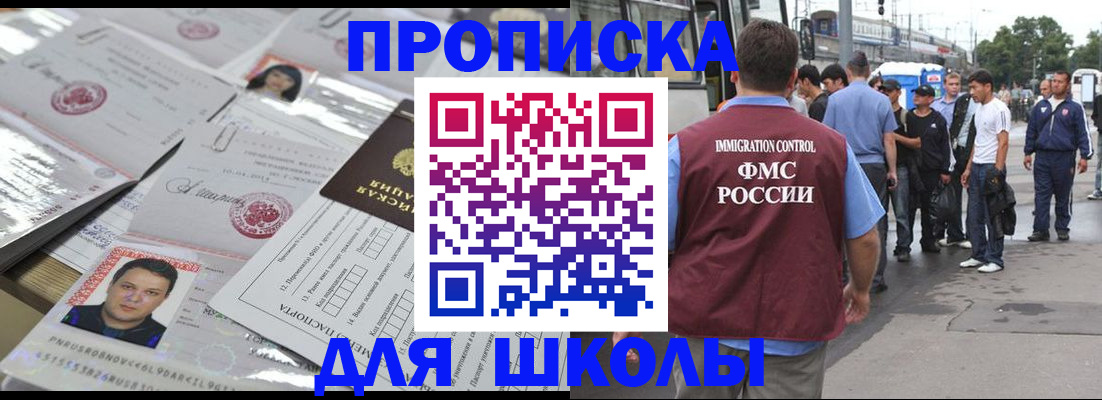 прописка 2025 в Богородске