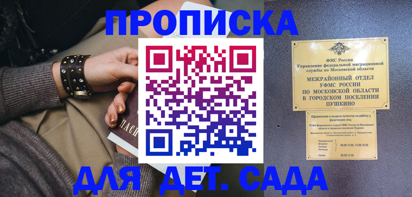 временная регистрация в Богородске