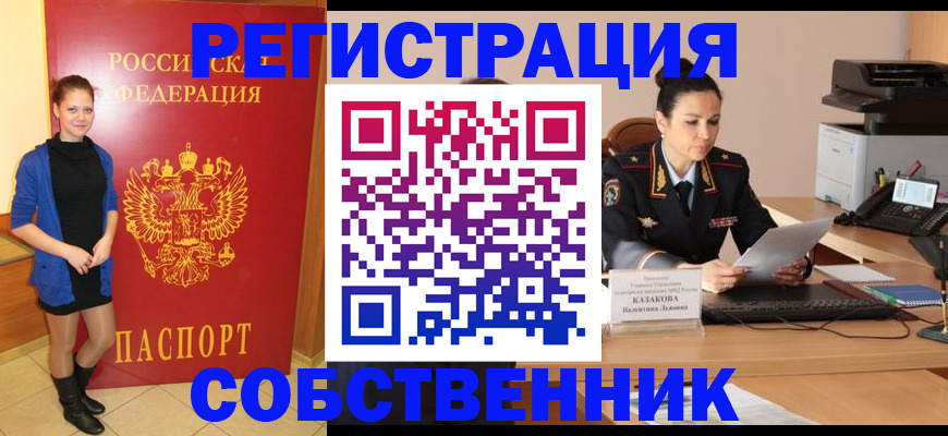 найти адрес прописки в Богородске