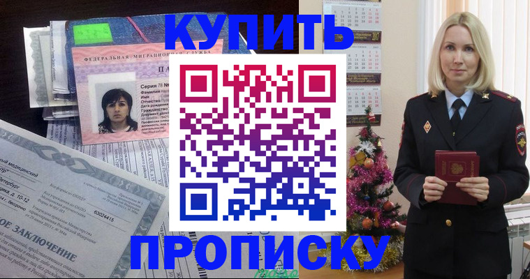 временная регистрация надежно в Богородске